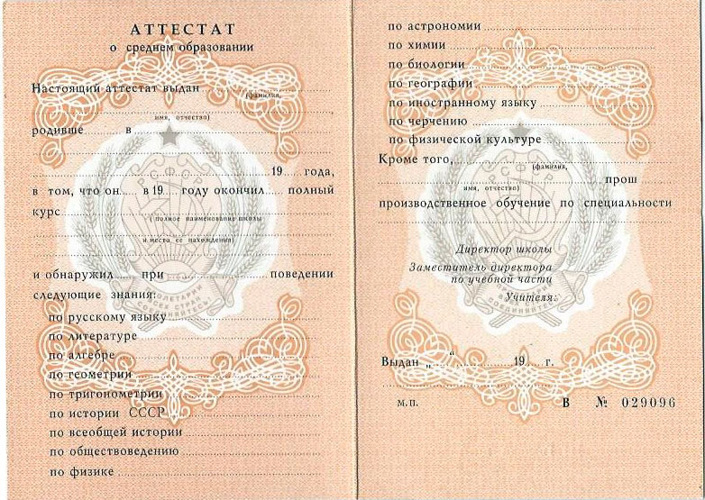 Купить диплом МГИМТ официально -604987967