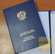 Купить диплом СИП Как выбрать лучший вариант